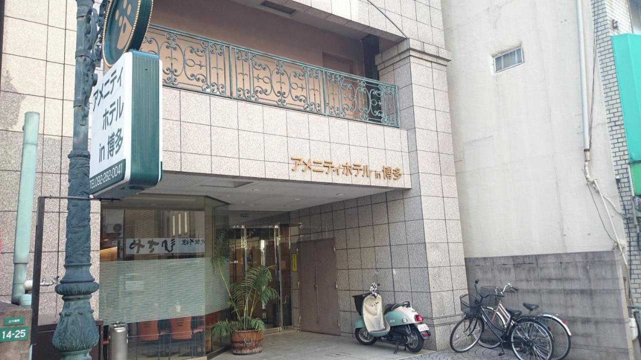 Amenity Hotel In Hakata Φουκουόκα Εξωτερικό φωτογραφία