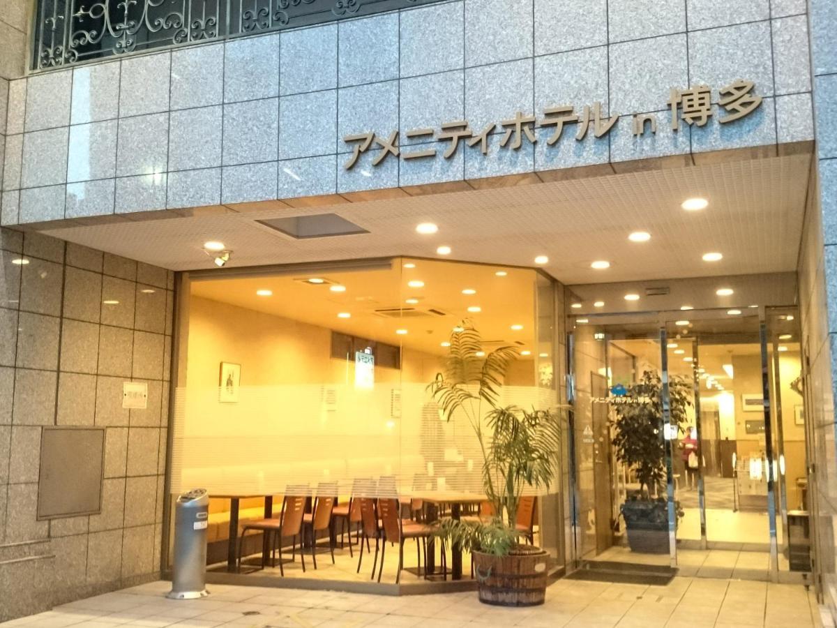 Amenity Hotel In Hakata Φουκουόκα Εξωτερικό φωτογραφία